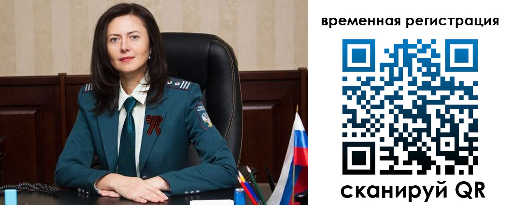 прописка ребенка в Звенигороде