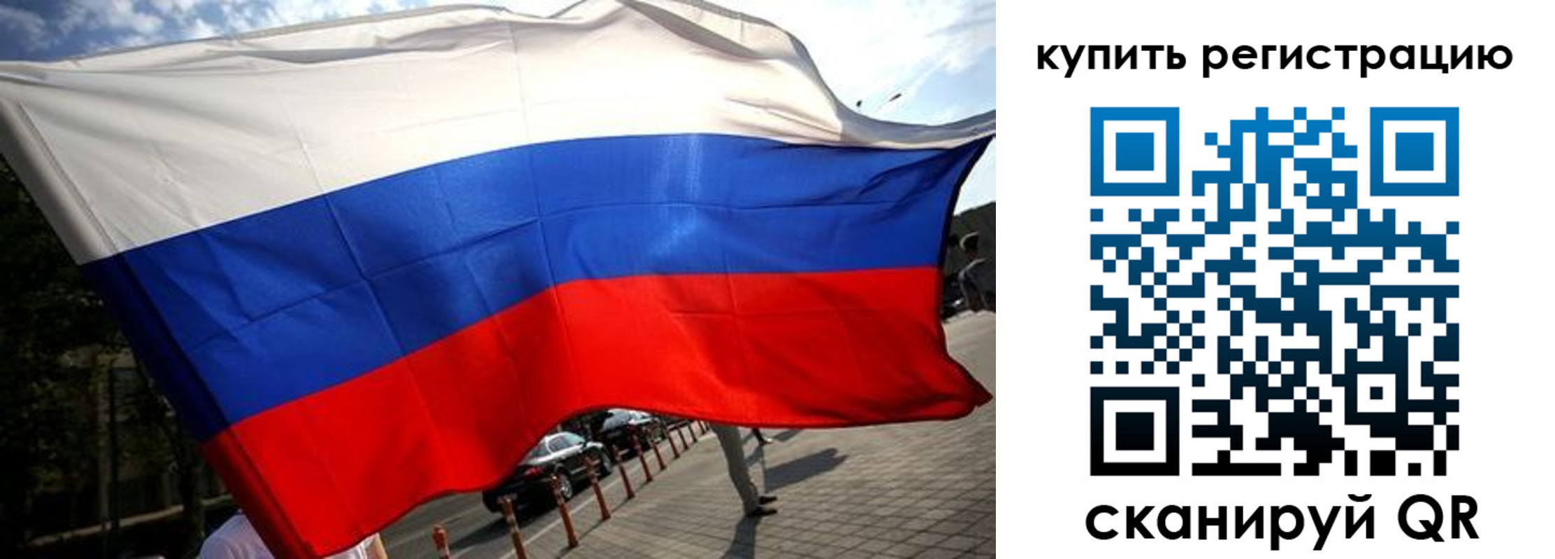 прописка поиск в Звенигороде