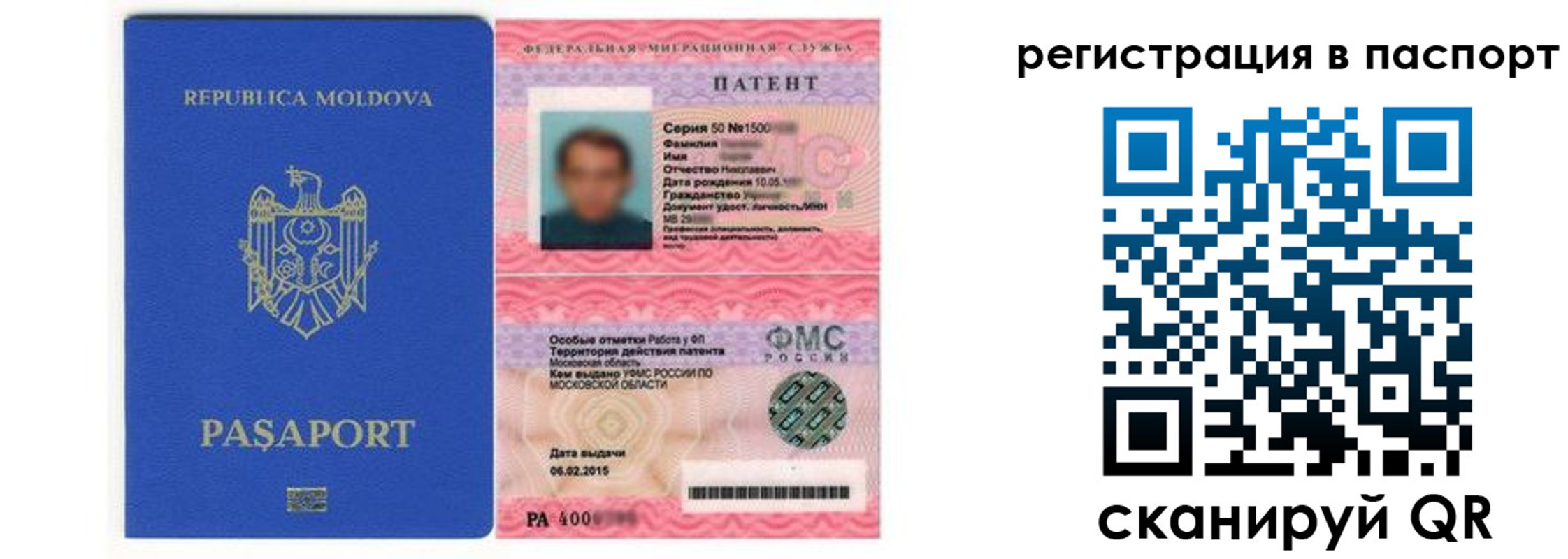 прописка для кредита в Звенигороде