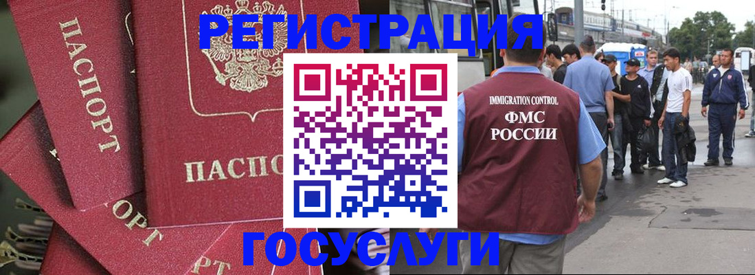 купить прописку в Звенигороде